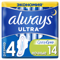 Always Ultra Night прокладки ультратонкие гигиенические женские ароматизированные, 14 шт.