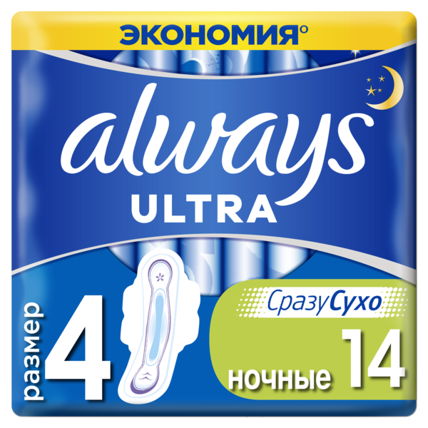 Always Ultra Night прокладки ультратонкие гигиенические женские ароматизированные, 14 шт.