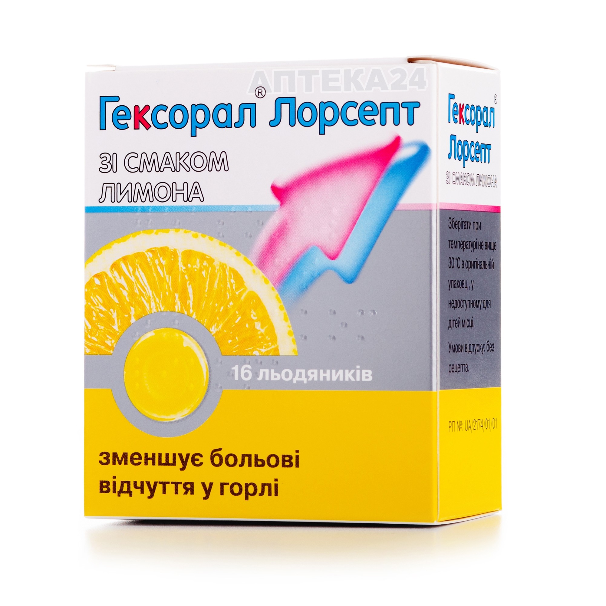 Чесні відгуки про Гексорал Лорсепт льодяники при захворюваннях горла зі ...