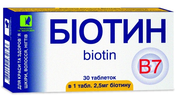 Биотин таблетки по 2,5 мг, 30 шт.