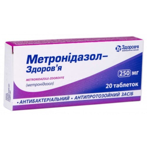 Метронидазол-Здоровье таблетки по 250 мг, 20 шт.