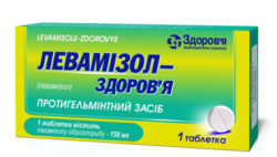 Левамизол-Здоровье таблетки при нематодозах по 150 мг, 1 шт.