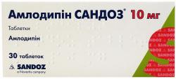 Амлодипин Сандоз 10 мг №30 таблетки