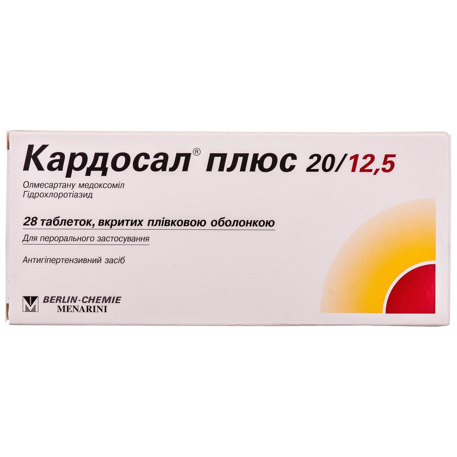 Аналоги препарату Кардосал плюс таблетки по 20 мг/12,5 мг, 28 шт .
