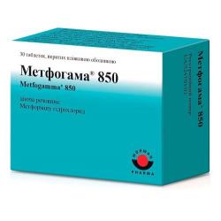 Метфогама 850 мг №30 таблетки