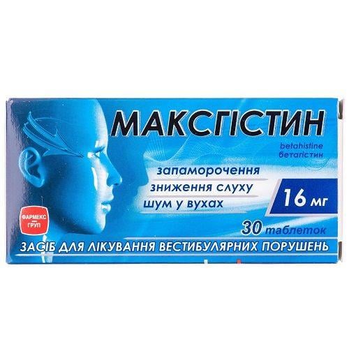 Максгистин 16 мг №30 таблетки