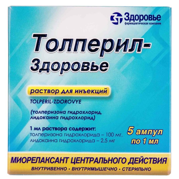 Толперил-Здоровье раствор для инъекций, ампулы по 1 мл, 5 шт.