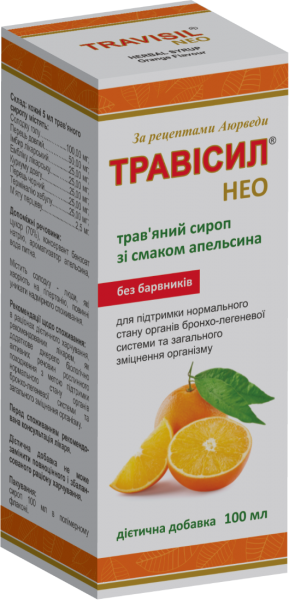 Трависил Нео трависил сироп с апельсиновым вкусом 100 мл