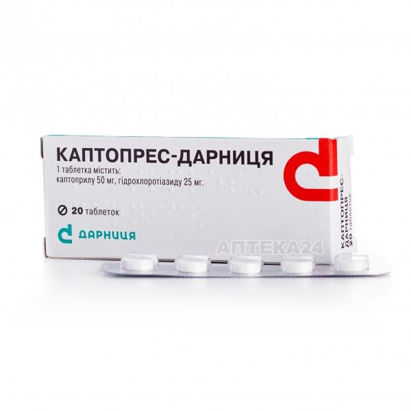 Каптопрес-Дарница таблетки при артериальной гипертензии №20