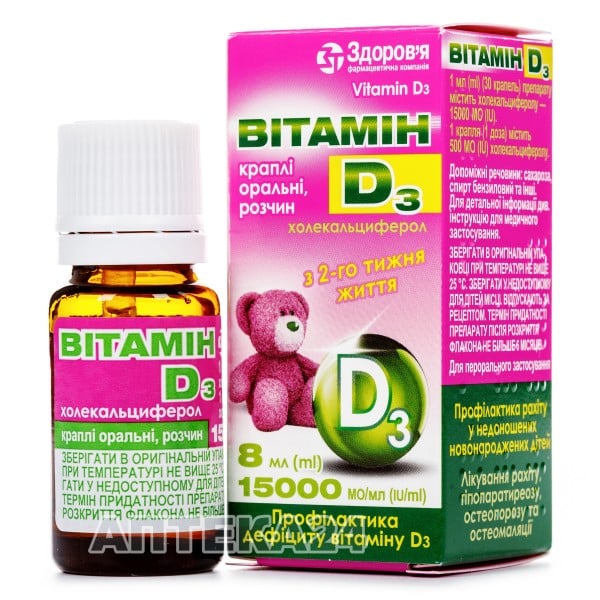 Витамин D3 капли оральные  по 15000 МЕ/мл, 8 мл - Здоровье