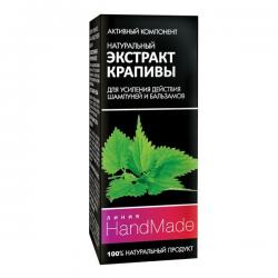 Крапивы экстракт натуральный 5мл "Линия Handmade" серия Pharma Group