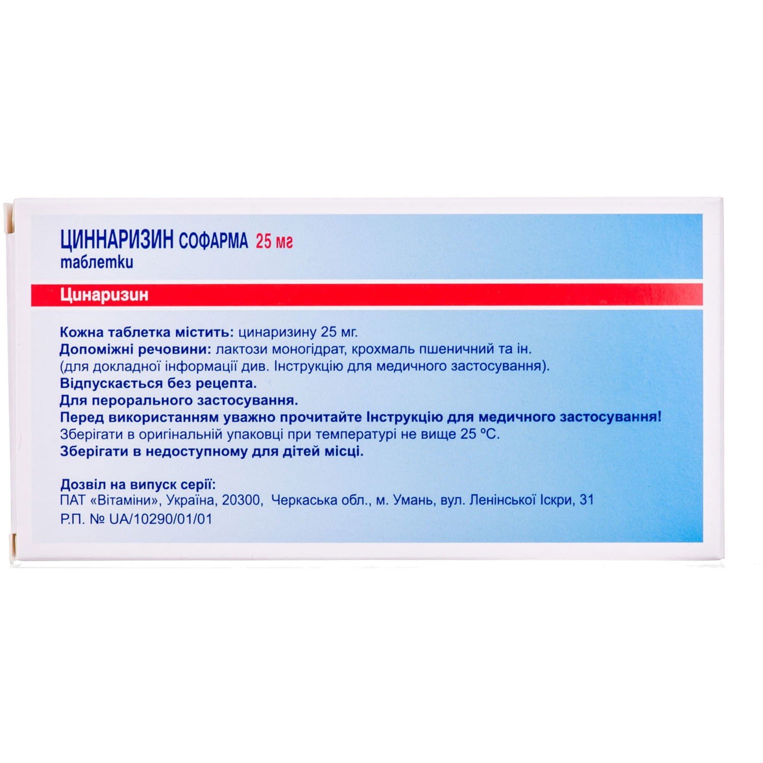 Циннаризин Софарма таблетки по 25 мг, 50 шт.: інструкція, ціна, відгуки .