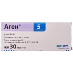 Аген таблетки по 5 мг, 30 шт.