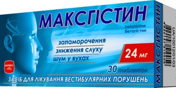 Максгистин 24 мг №30 таблетки
