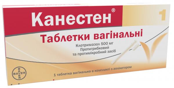 Канестен  таблетки вагинальные 500 мг №1