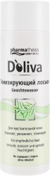 Doliva тонизирующий лосьон для лица, 200 мл