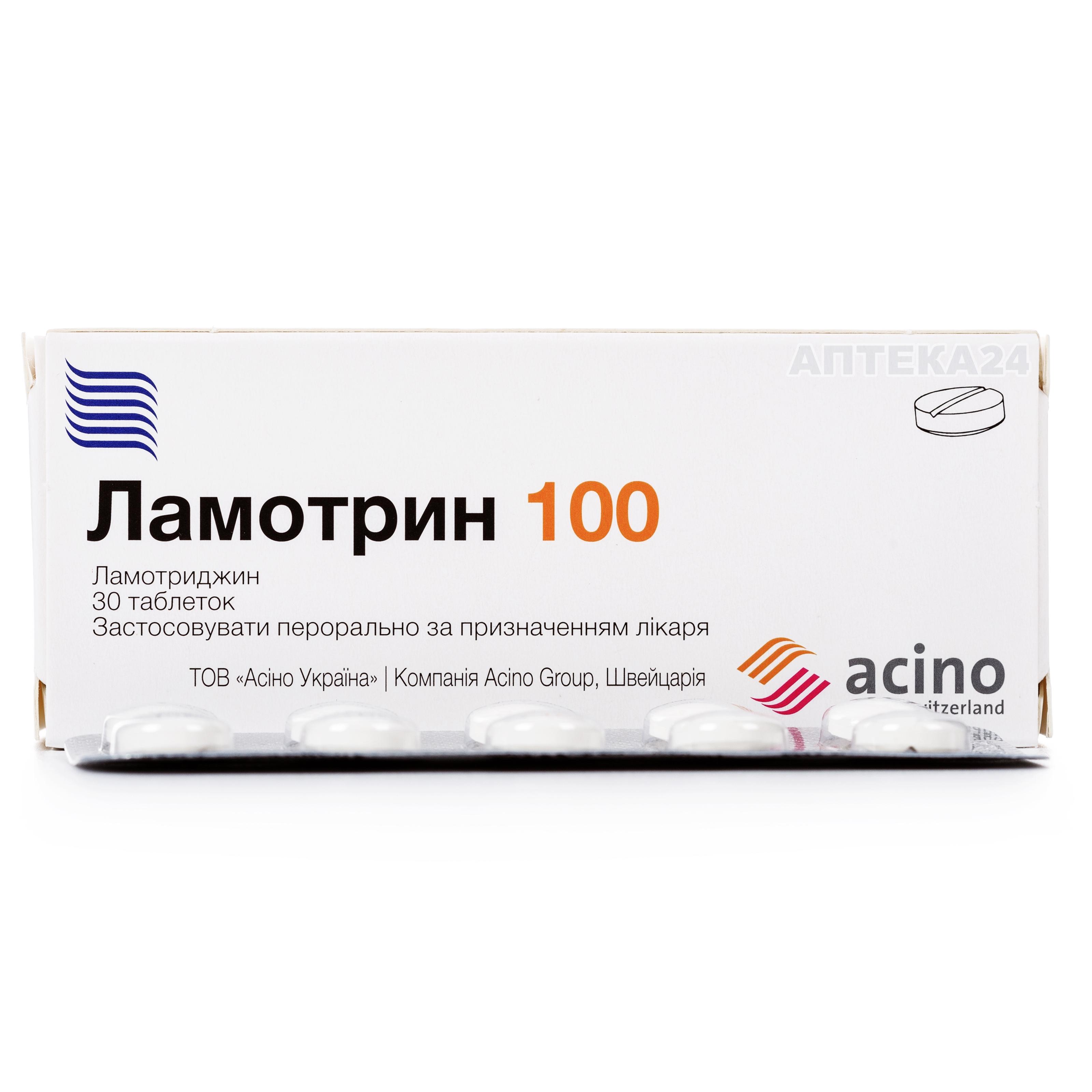 Честные отзывы о Ламотрин таблетки по 100 мг, 30 шт. - Acino от наших ...