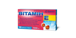 Витамин E-Здоровье капсулы по 100 мг, 10 шт.