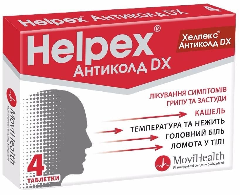 Аналоги препарату Хелпекс Антиколд DX таблетки, 4 шт. - Movi Health ...
