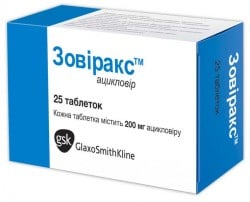 Чем заменить ацикловир при герпесе. Смотреть фото Чем заменить ацикловир при герпесе. Смотреть картинку Чем заменить ацикловир при герпесе. Картинка про Чем заменить ацикловир при герпесе. Фото Чем заменить ацикловир при герпесе