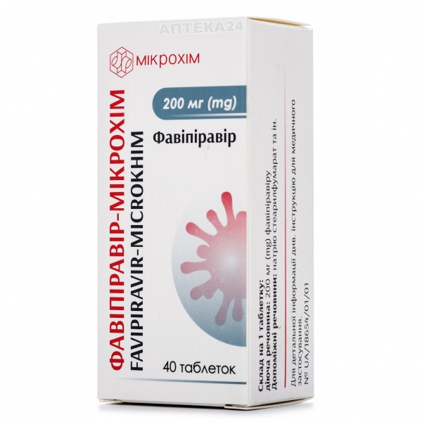 Фавипиравир-Микрохим таблетки по 200 мг, 40 шт.