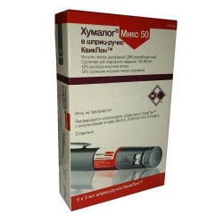 Хумалог Микс 50 3 мл №5 суспензия