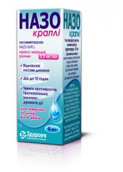 Назо капли назальные, раствор, 0,5 мг/мл, 8 мл