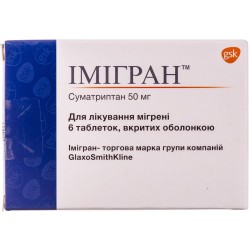 Имигран таблетки от мигрени по 50 мг, 6 шт.