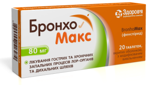 БронхоМакс таблетки 80 мг №30
