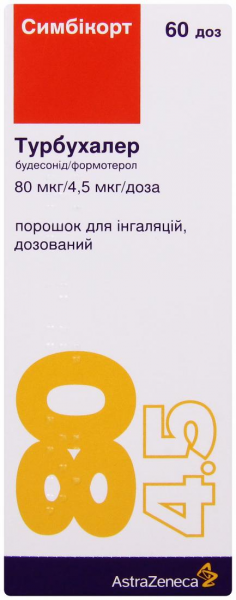 Симбикорт Турбухалер порошок для ингаляций при бронхиальной астме 80/4.5 мкг/доза 60 доз