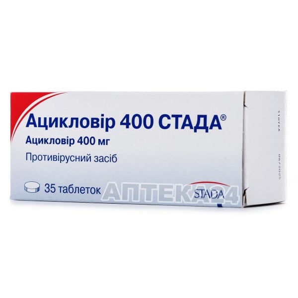 Ацикловир Стада таблетки противовирусные по 400 мг, 35 шт.
