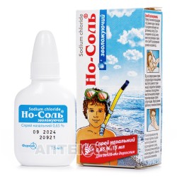 Но-соль увлажняющий спрей 0,65%, 15 мл