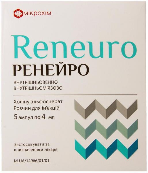 Ренейро 250 мг/мл 4 мл №5 раствор для инъекций