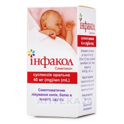 Инфакол суспензия оральная при вздутии, 40 мг/мл, 50 мл
