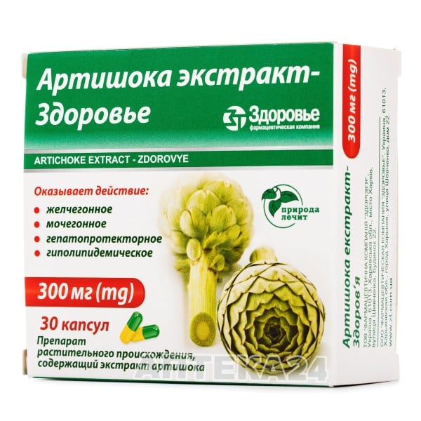 Артишока экстракт-Здоровье капсулы по 300 мг, 30 шт.