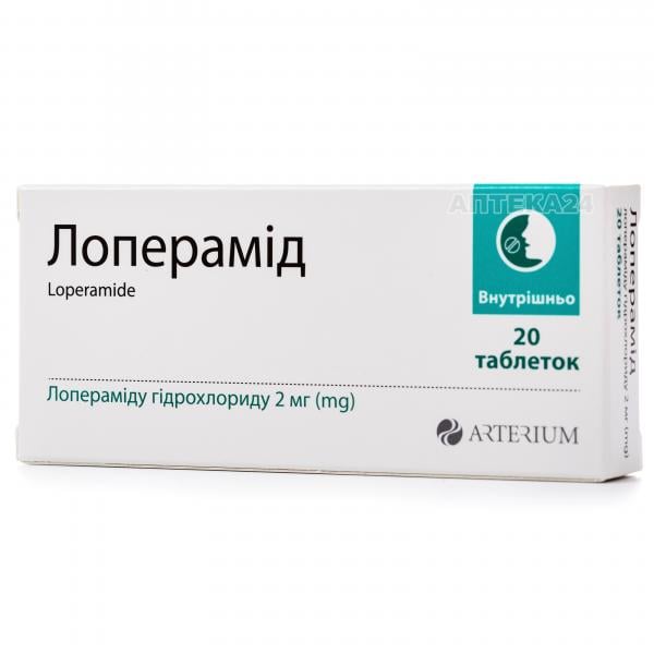 Лоперамид таблетки от диареи 2 мг №20