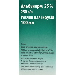 Альбунорм раствор для инфузий 25%, 100 мл