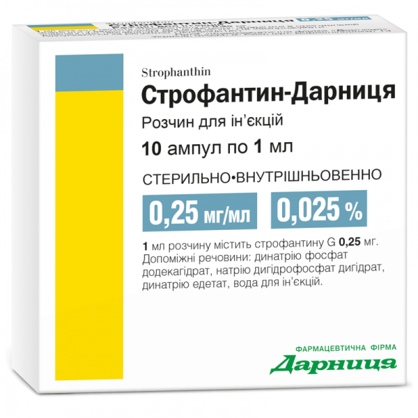 Строфантин-Дарница раствор для инъекций по 0,025%, в ампулах по 1 мл, 10 шт.
