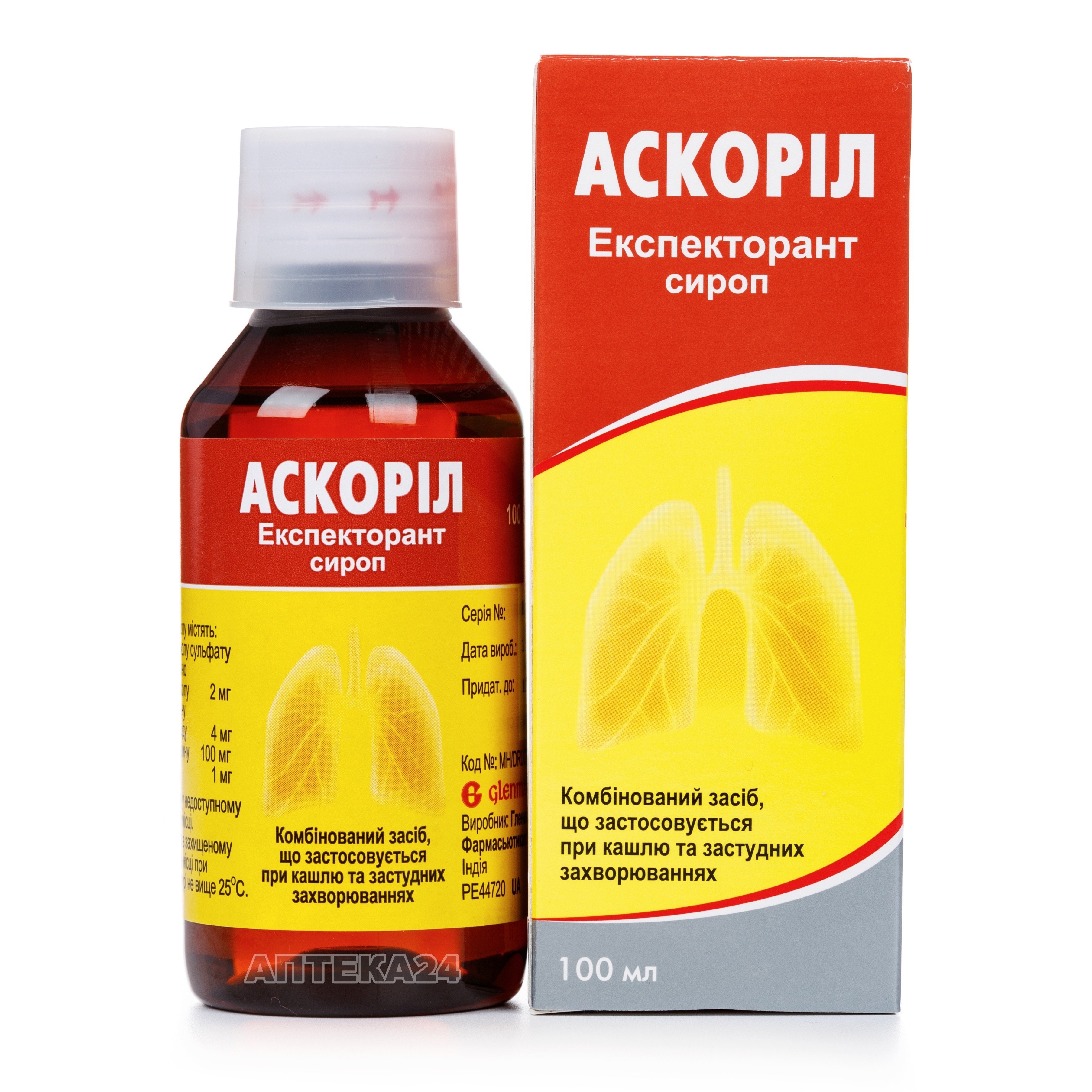 Аналоги препарату Аскоріл Експекторант сироп від кашлю та застудних .