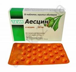 Аэсцин 20 мг N30 таблетки