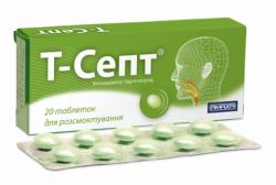 Т-септ таблетки для рассасывания №20