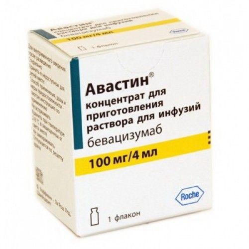 Авастин 100 мг 4 мл N1 раствор