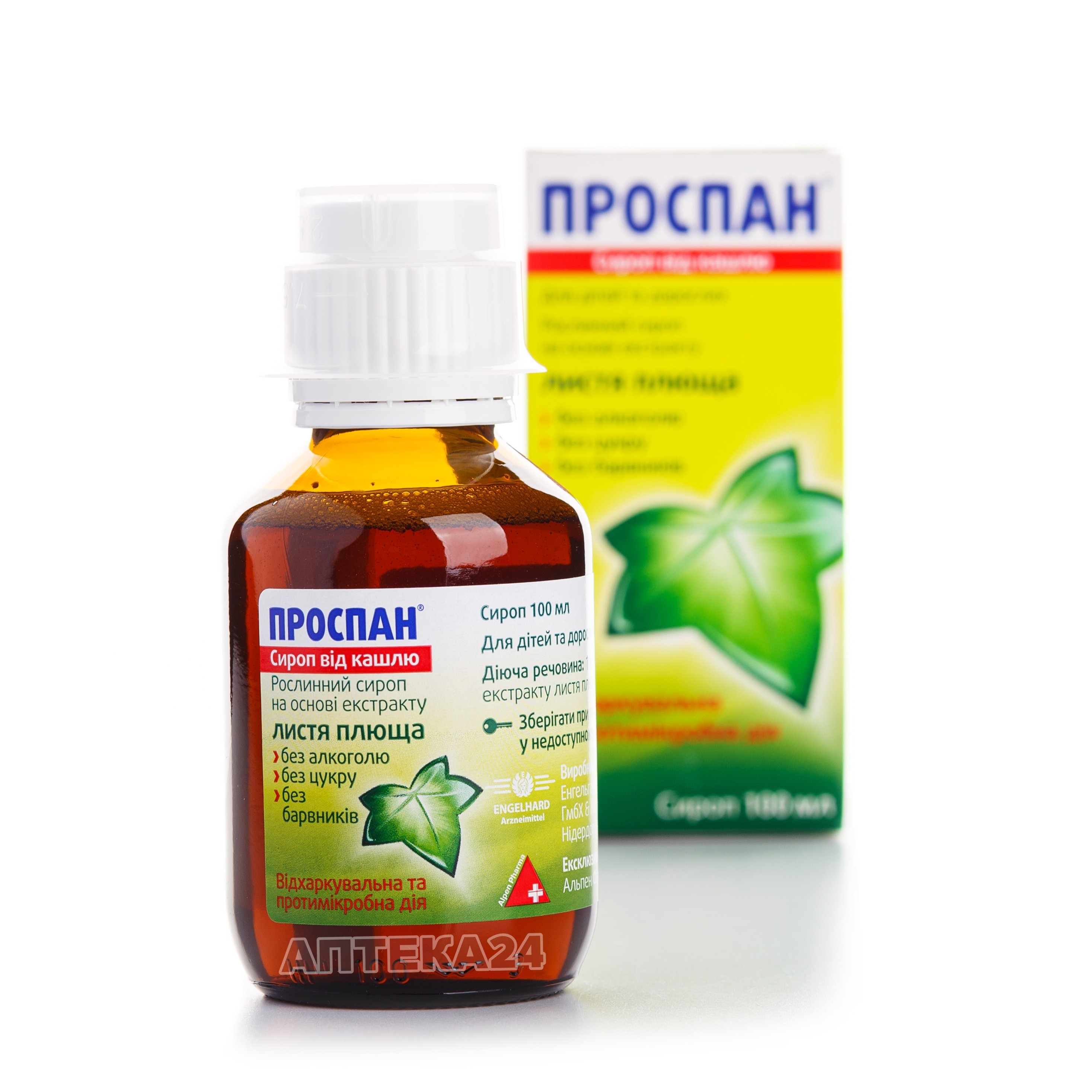 Проспан сироп от кашля. Проспан сироп 100мл. Проспан сироп для взрослых. ИММУНОФИТОЛ сироп 100мл.