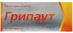 Грипаут таблетки от симптомов простуды и гриппа №200 