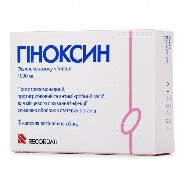 Гиноксин капсулы вагинальные, 1000 мг, 1 шт.