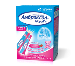 Амброксол-Здоровье сироп,15 мг/5мл, по 5 мл в саше, 20 шт.