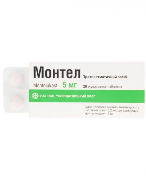 Монтел таблетки жевательные при обструктивных заболеваниях дыхательных путей 5 мг №28