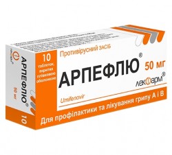 Арпефлю таблетки по 50 мг, 10 шт.