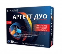 Аргетт Дуо капсулы по 75 мг, 20 шт.
