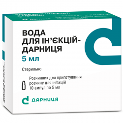 Вода для инъекций-Дарница по 5 мл в ампуле, 10 шт.